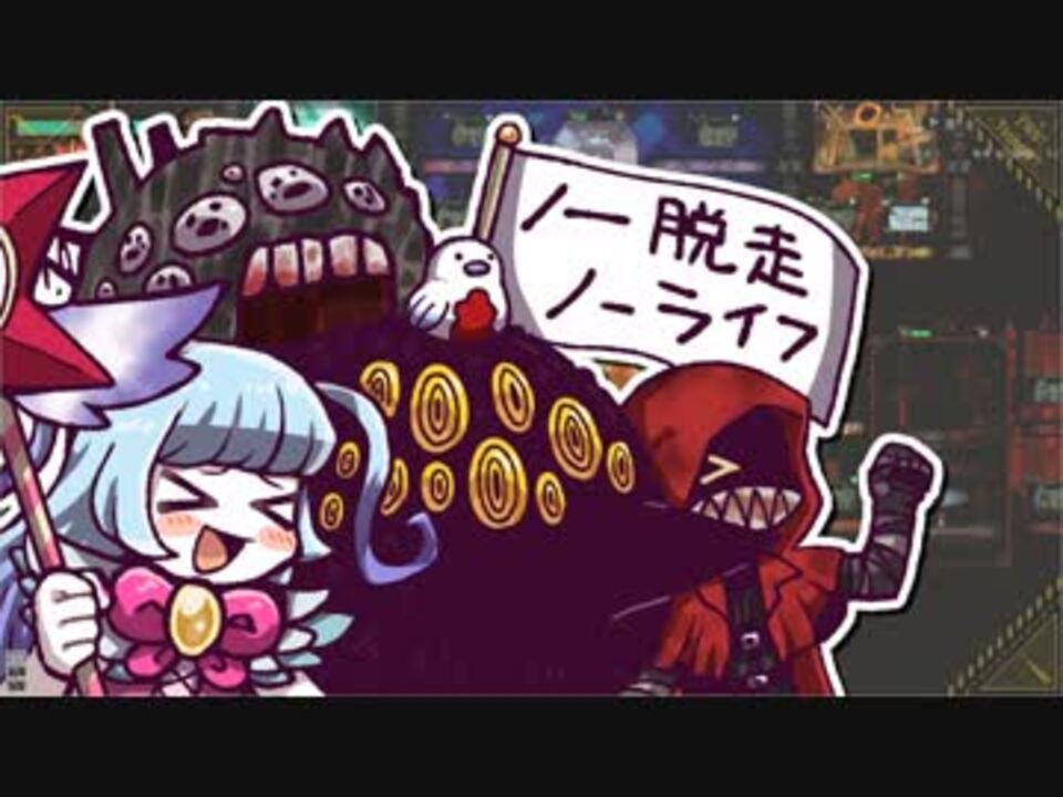 人気の Lobotomy Corp 動画 2 078本 11 ニコニコ動画
