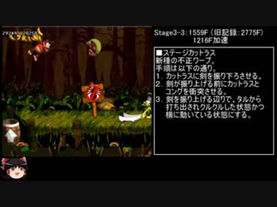 ゆっくり解説 スーパードンキーコング2 Any Ta 世界記録35分34秒 1 3 ニコニコ動画