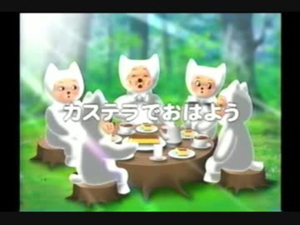 Tvcmアニメ 文明堂のカステラ ニコニコ動画