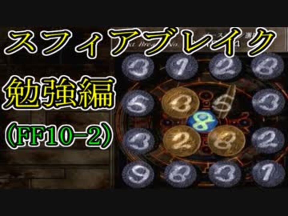 人気の Ff10 ２ 動画 2 998本 ニコニコ動画