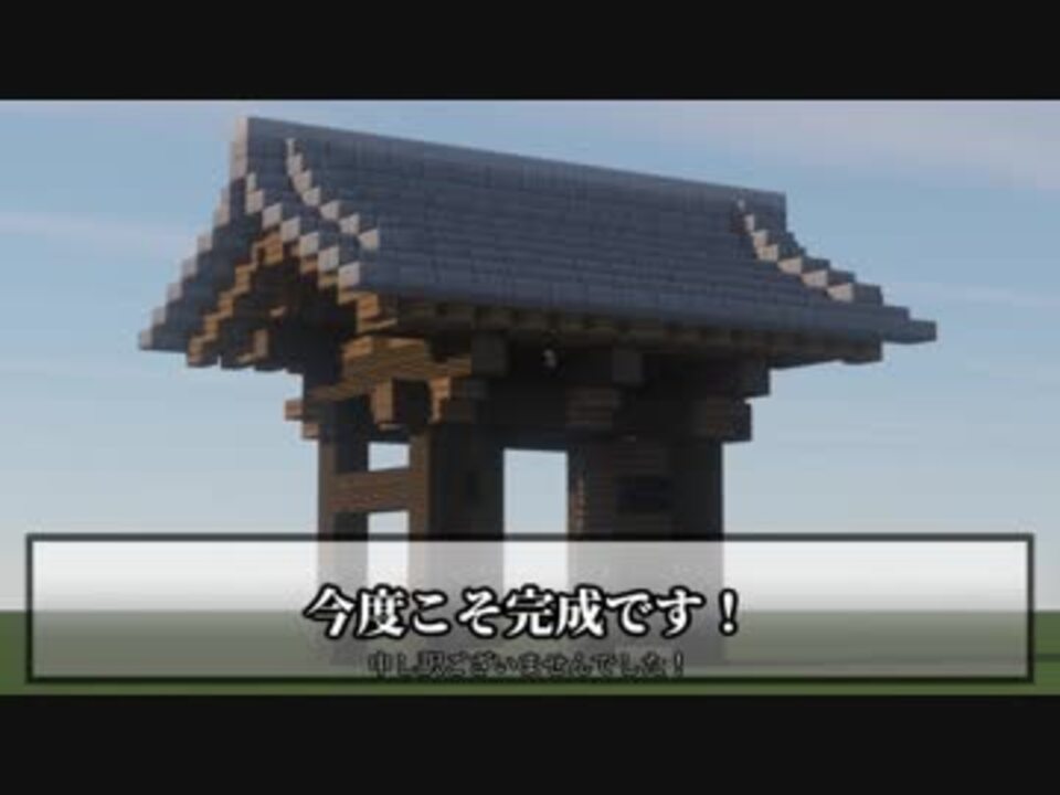 建築講座 全19件 キャプテン運行さんのシリーズ ニコニコ動画