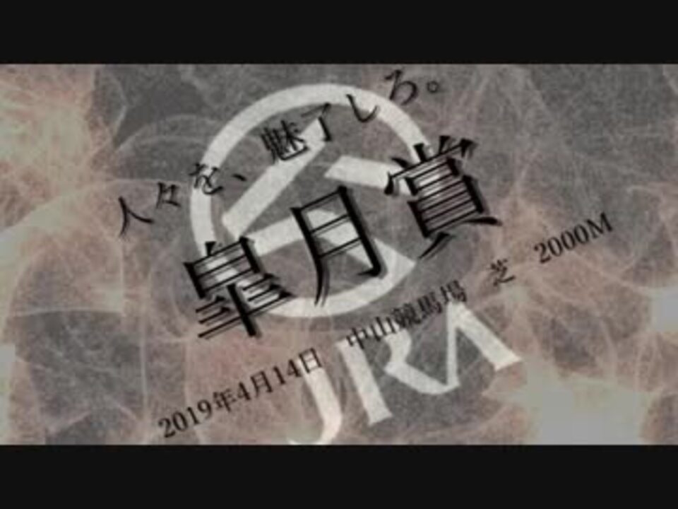 【2019年】皐月賞 ドゥラメンテ【JRA CM風】 by koou スポーツ/動画 ...