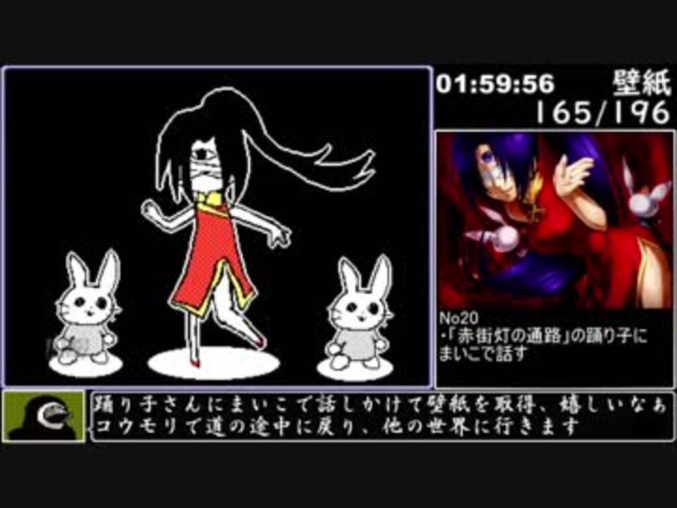 Rta ゆめ2っきver0 108cパッチ1ed4 2 55 09 Part5 7 ニコニコ動画