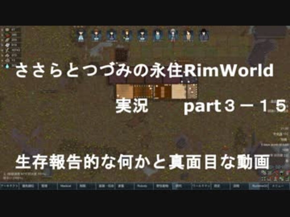 ぜいたくrimworld 永住 Mod