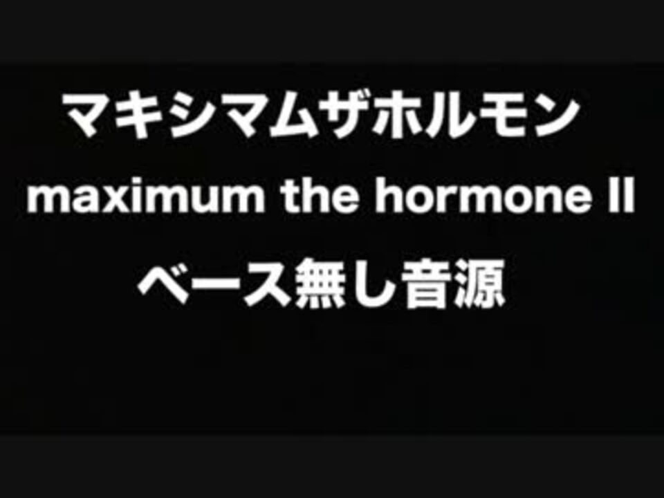 人気の ﾏｷｼﾏﾑザﾎﾙﾓﾝ 動画 1 8本 14 ニコニコ動画