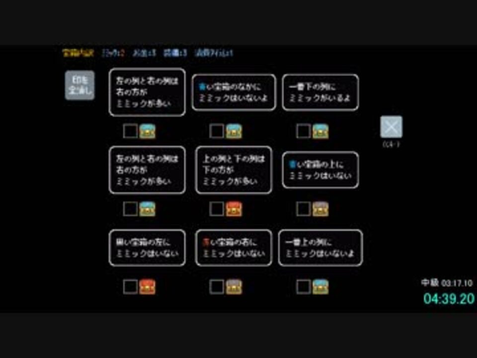 Rta ミミックロジック 16分15秒 ニコニコ動画