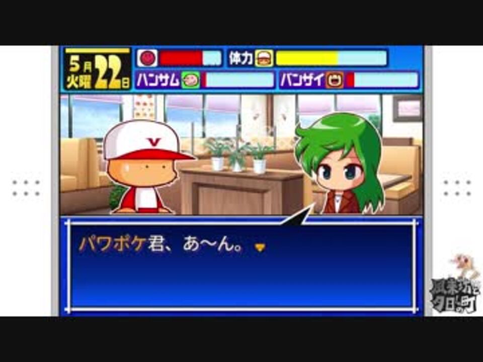 人気の パワポケ9 動画 407本 2 ニコニコ動画