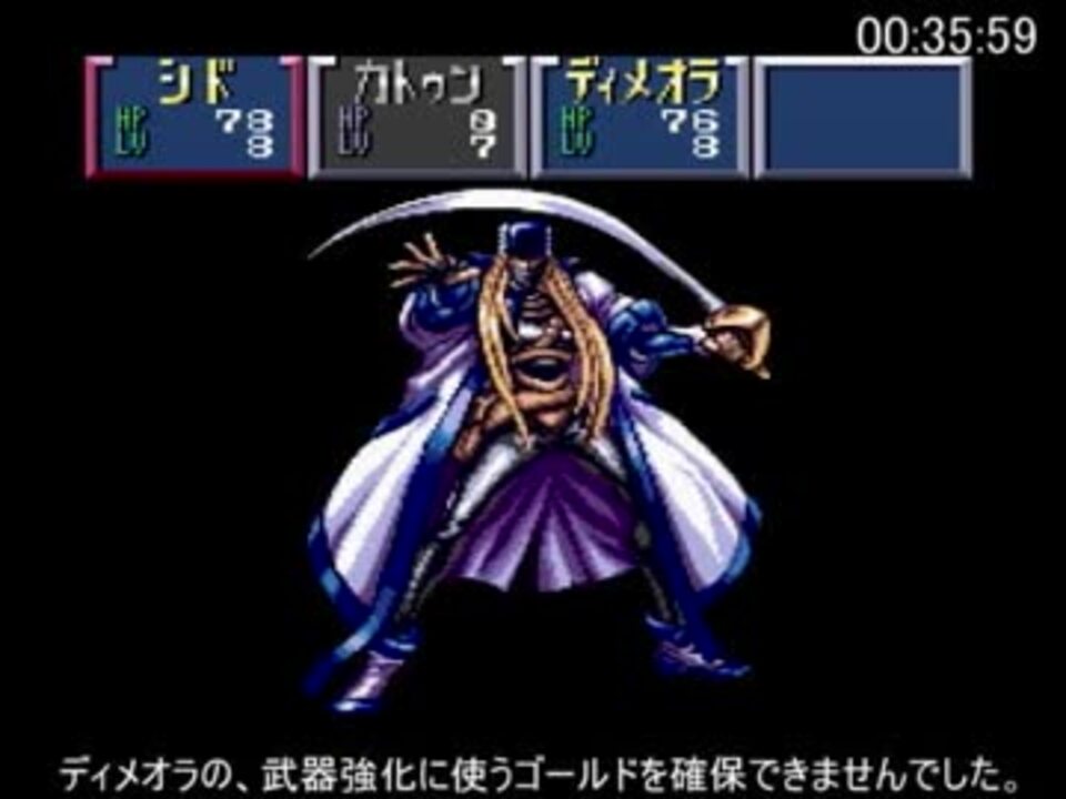 PCエンジン版 ファージアスの邪皇帝 速い 公式ガイド 