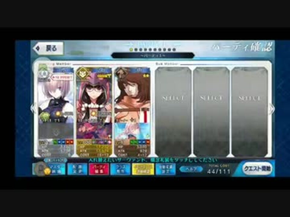 Fgo 大奥カーマ マーラ 刑部姫単騎 花札使用 ニコニコ動画