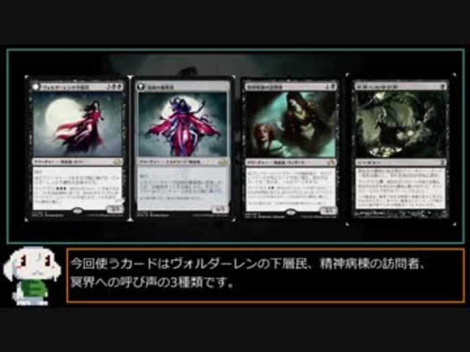Mtg Mo 魔境物語 No 042 黒単吸血鬼 その1 モダン ニコニコ動画