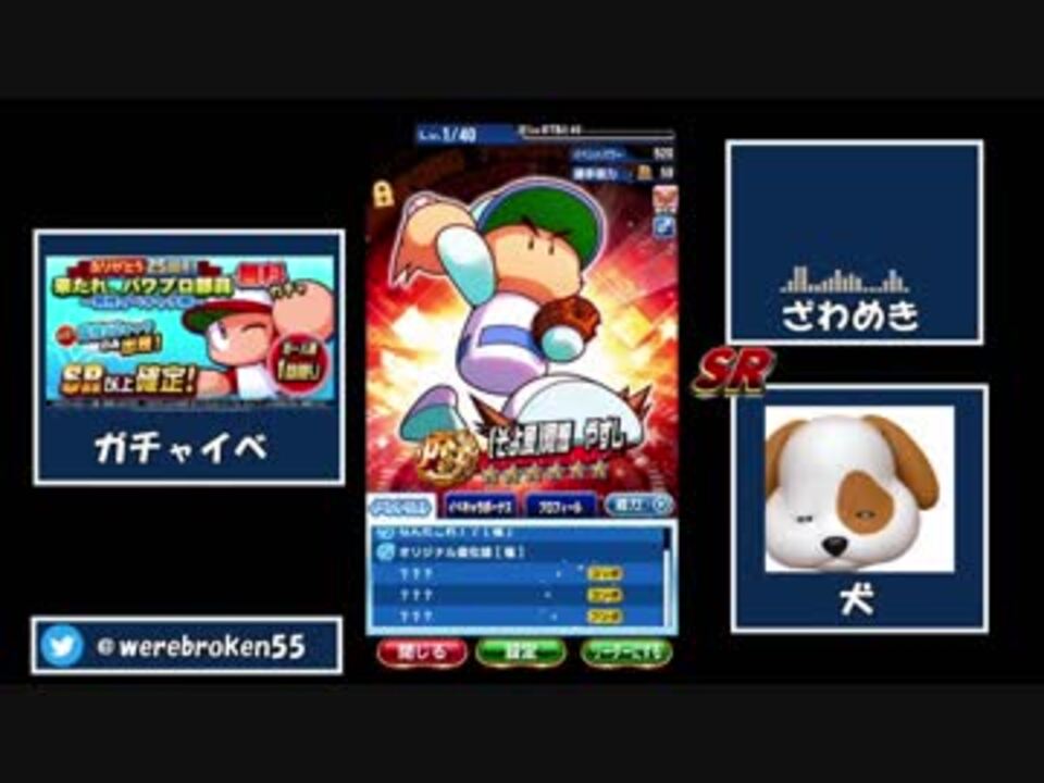 無料ダウンロード パワプロ アプリ 武田 面白くて面白い新しい壁紙a