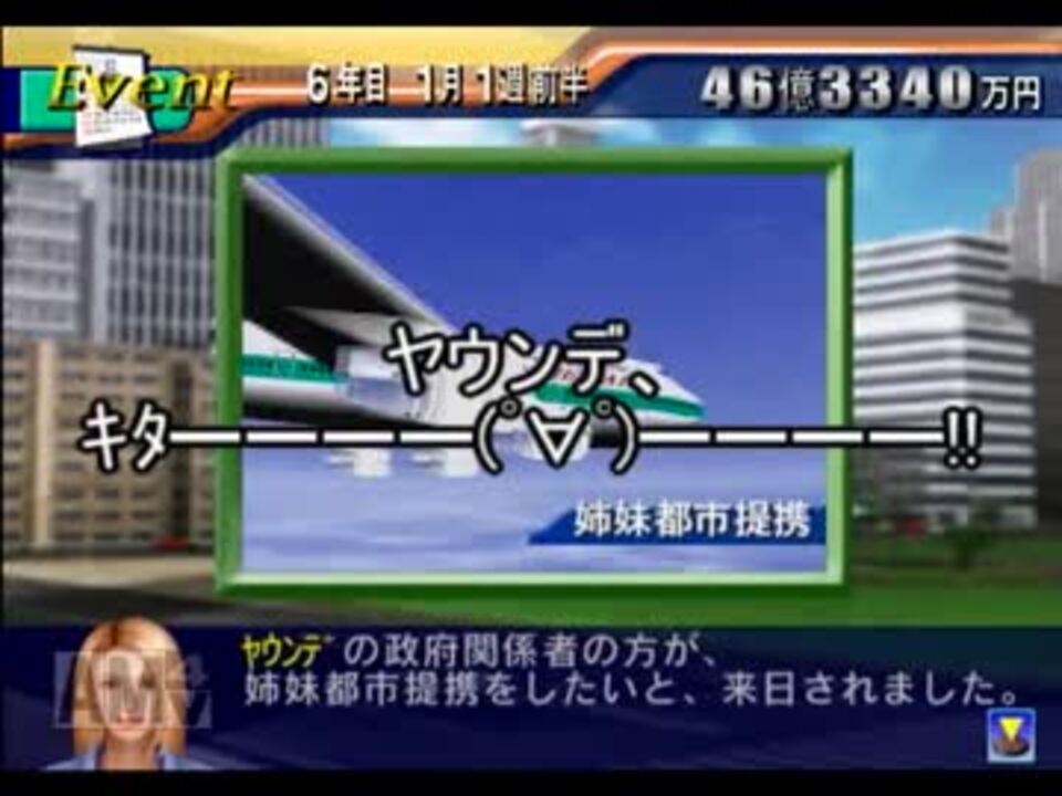 サカつく02でゆっくり遊ぶ Part34 ニコニコ動画