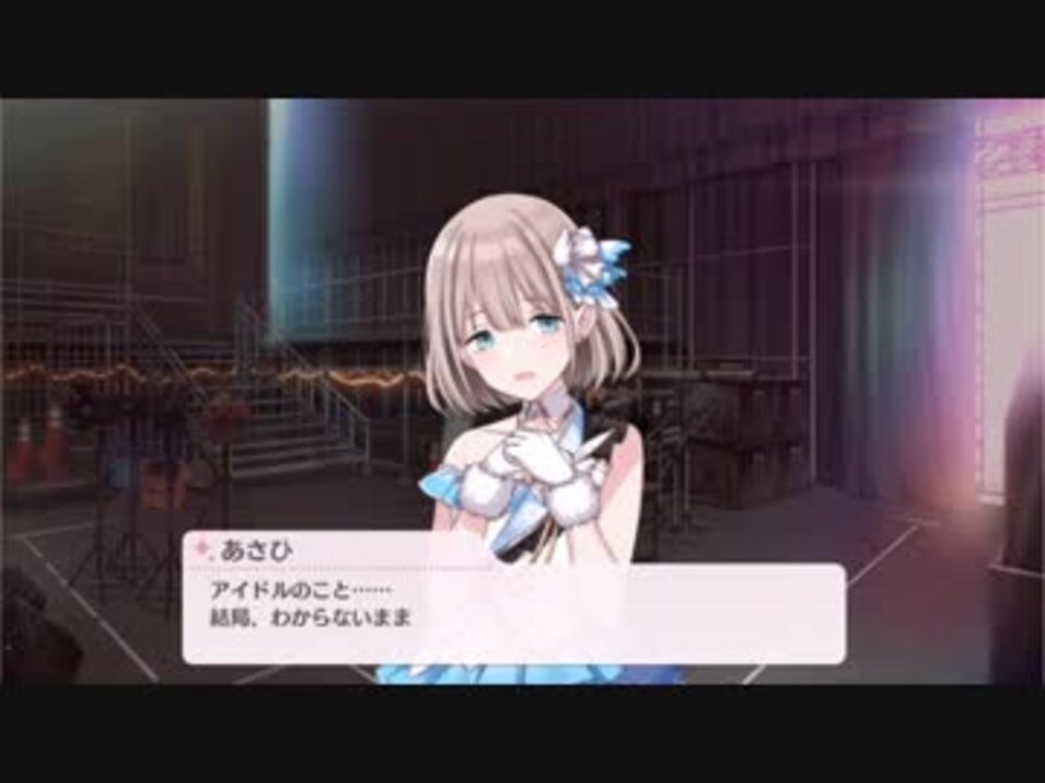 シャニマス ストレイライト敗退コミュまとめ ニコニコ動画