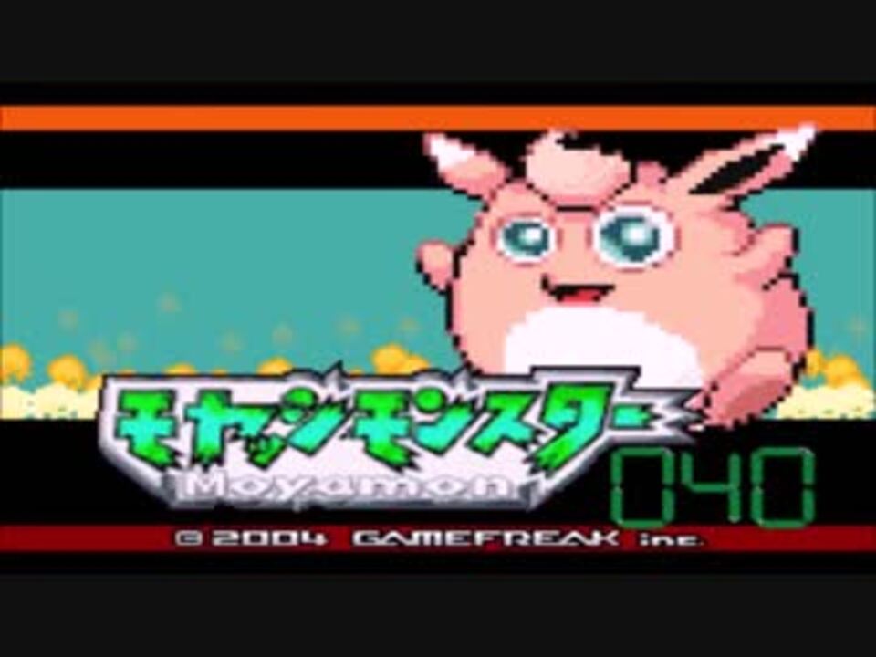 人気の 実況プレイ動画 実況プレイpart1リンク 改造ポケモン 動画 106本 ニコニコ動画