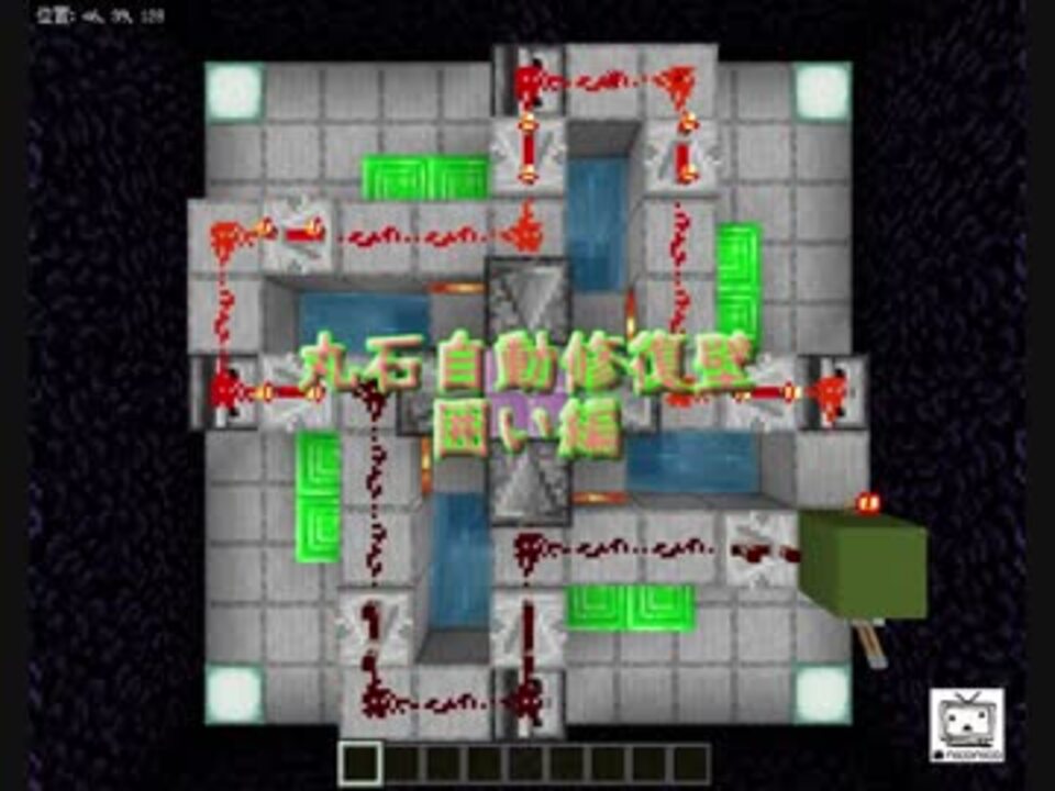 Minecraft 丸石自動修復壁 囲い編 ニコニコ動画