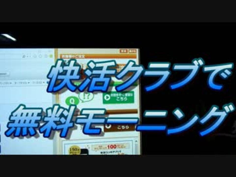 マンガ喫茶 快活クラブ 全2件 デカノさんのシリーズ ニコニコ動画