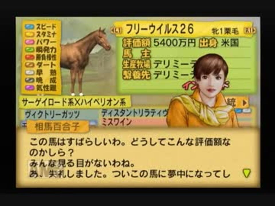 人気の 競馬 ウイニングポスト 動画 4 238本 5 ニコニコ動画