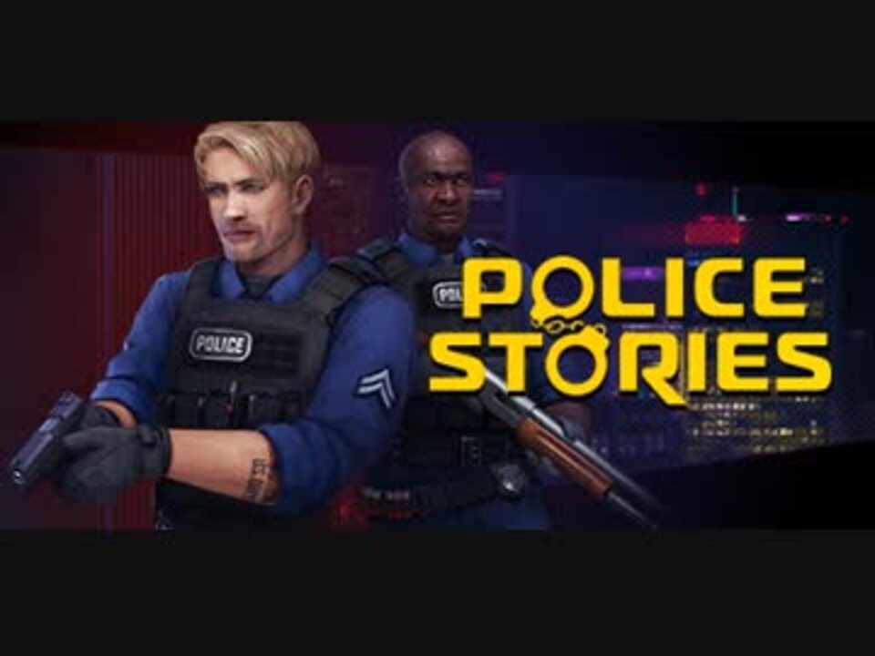 Police stories. Police stories обложка. Police stories на андроид. Police stories: Zombie Case. Police stories memes.