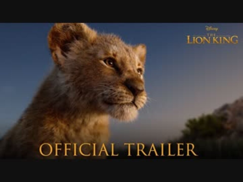 映画『The Lion King／ライオン・キング』予告編〈日本語字幕〉 - ニコニコ動画