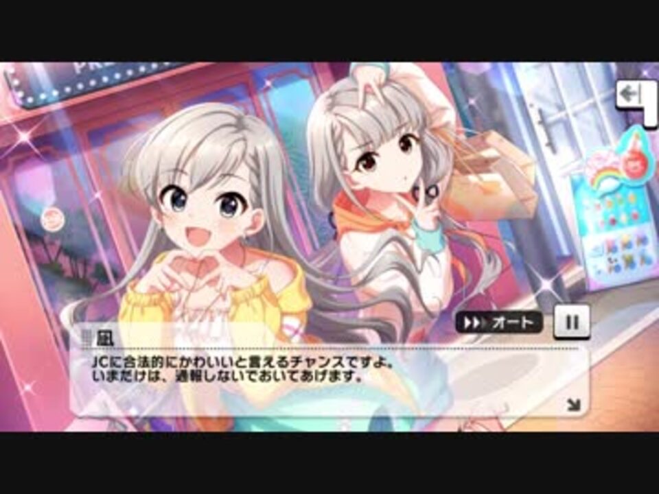 人気の デレステコミュ 動画 1 033本 ニコニコ動画