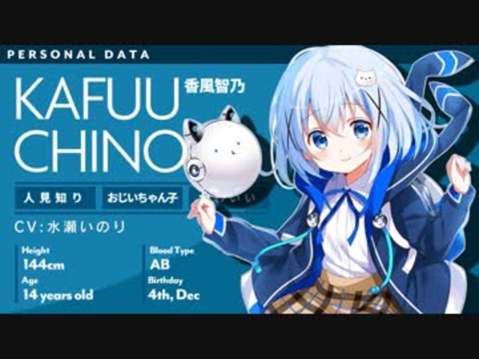 ごちうさリレーション ニコニコ動画