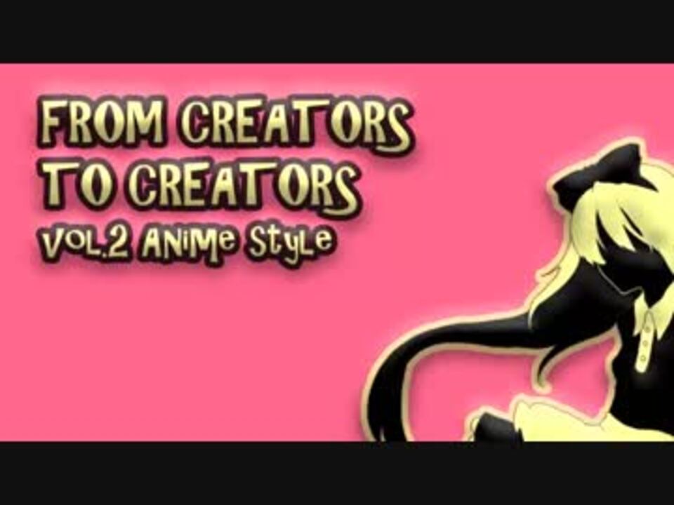 Bgm 著作権フリーbgm素材集 From Creators To Creators Vol 2 アニメスタイル 試聴用 ニコニコ動画