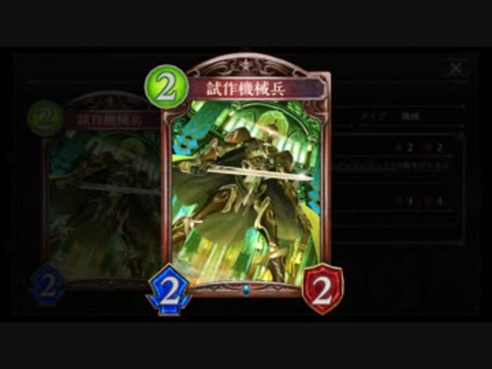 シャドバ新弾 クリスタルキャノンがついにガチカードになったらしい シャドウバース Shadowverse ニコニコ動画