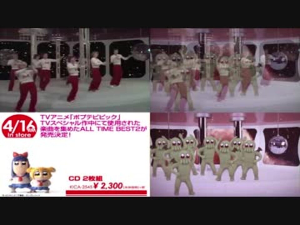 比較動画 世界でいちばんダサいポプテピピック ニコニコ動画