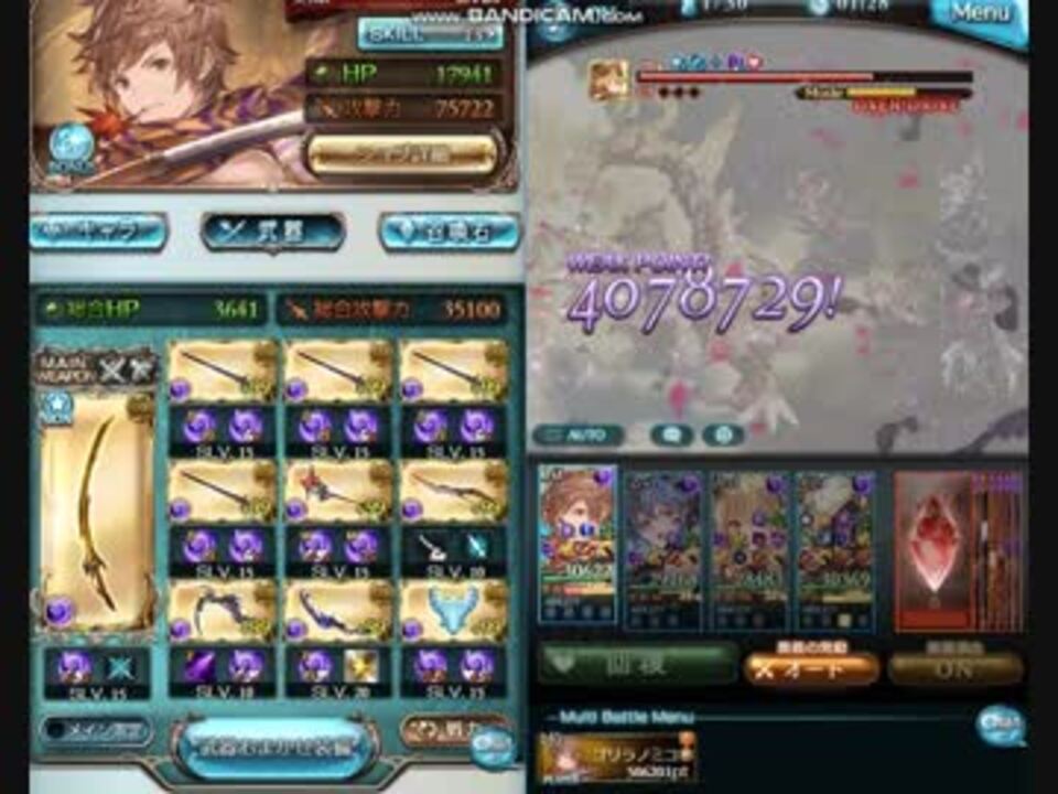 グラブル 終末武器担いでお試し剣豪 ハデス編成 ニコニコ動画