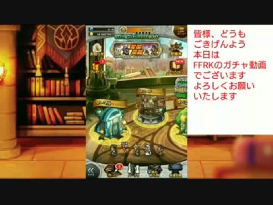 Ffrk 今更ながら試練の書 を全てクリアした奴がいるらしい ガチャ動画 ニコニコ動画