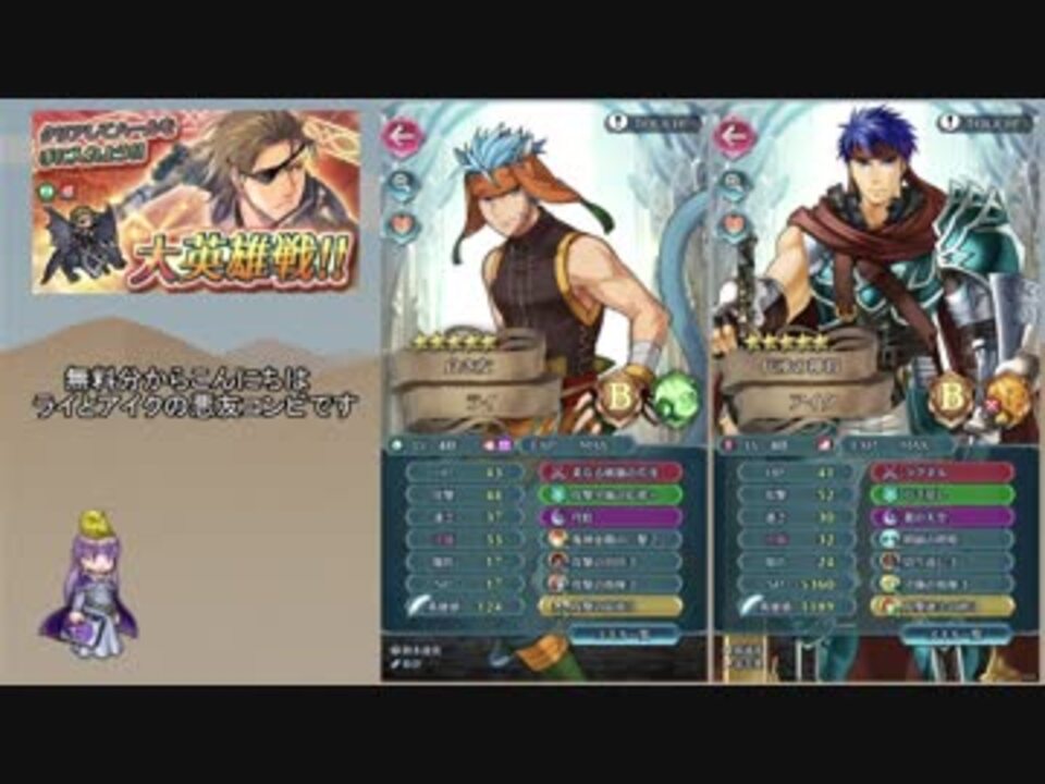 【FEH】ゆっくり大英雄の軌跡88【ハールInf】 - ニコニコ動画