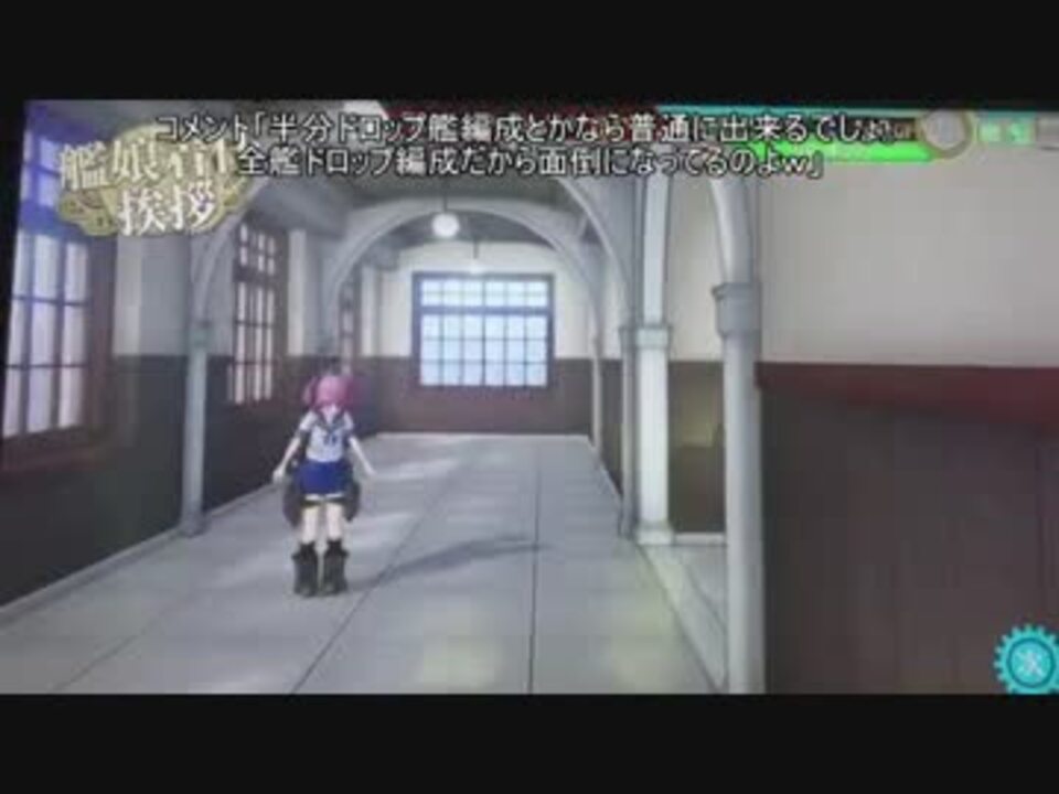 艦これアーケードイベントドロップその３６ ニコニコ動画