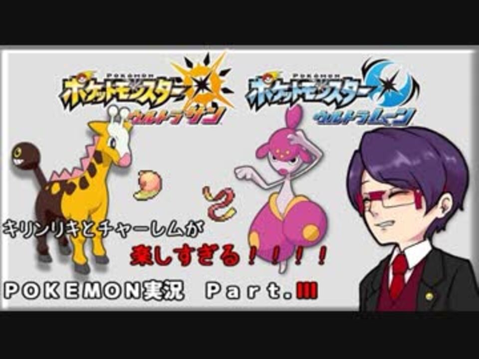 ゆっくり実況 ポケモン実況 Usum編 Part