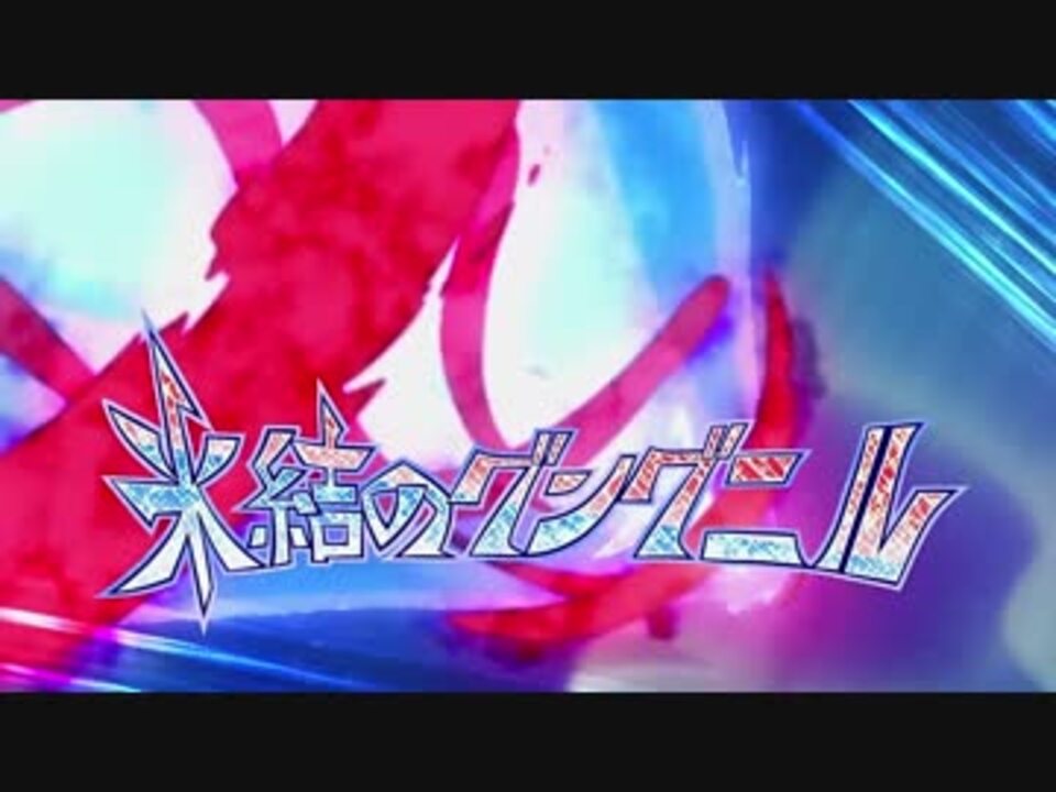 技集 立ちはだかる巨神 イナズマイレブン オリオンの刻印 25 最高画質 高音質 ニコニコ動画