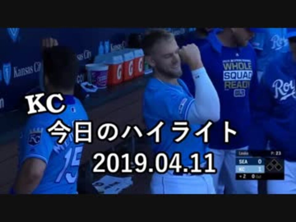 カンザスシティ ロイヤルズ 今日のハイライト 19年04月11日 プレー集 ニコニコ動画