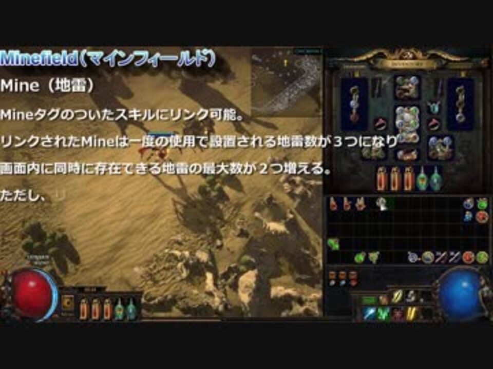 Poe 赤 緑 青のスキル挙動変更系サポートジェム一覧 日本語簡易解説 初心者向け ニコニコ動画