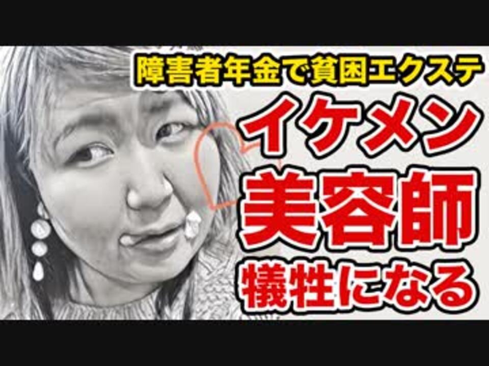 ホモと見る山田香織のnew ヘアー ニコニコ動画