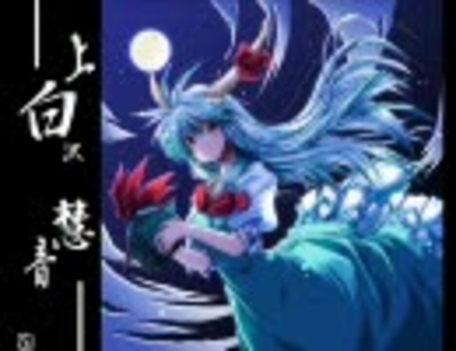 人気の 東方 秀三 動画 266本 4 ニコニコ動画