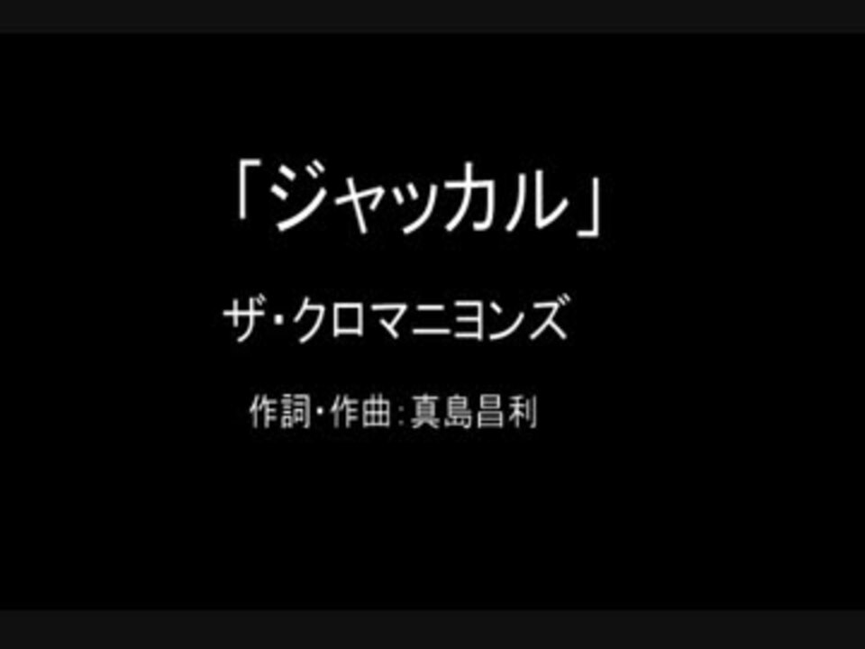 人気の 甲本ヒロト ザ クロマニヨンズ 動画 214本 6 ニコニコ動画