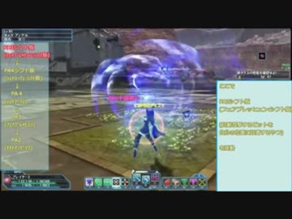 Pso2 Phライフル 出待ちコンボ解説 実装前 ニコニコ動画