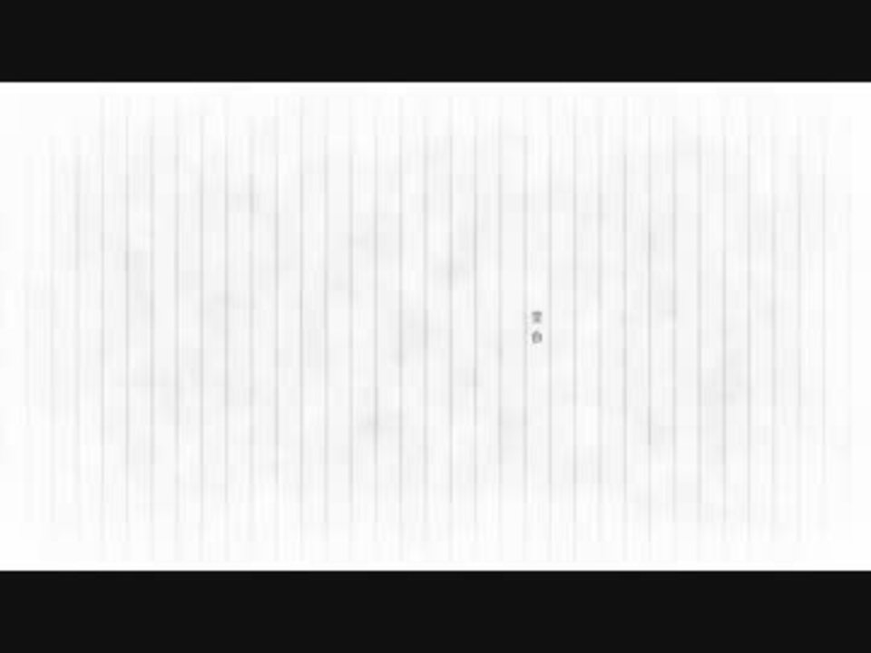 激情的に 空白 うたってみた もくも ニコニコ動画