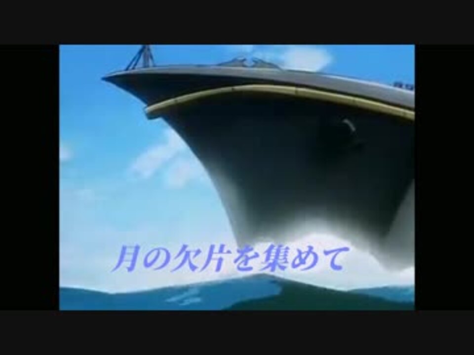 日本武尊 月光花 歌詞入り ロングバージョン ニコニコ動画