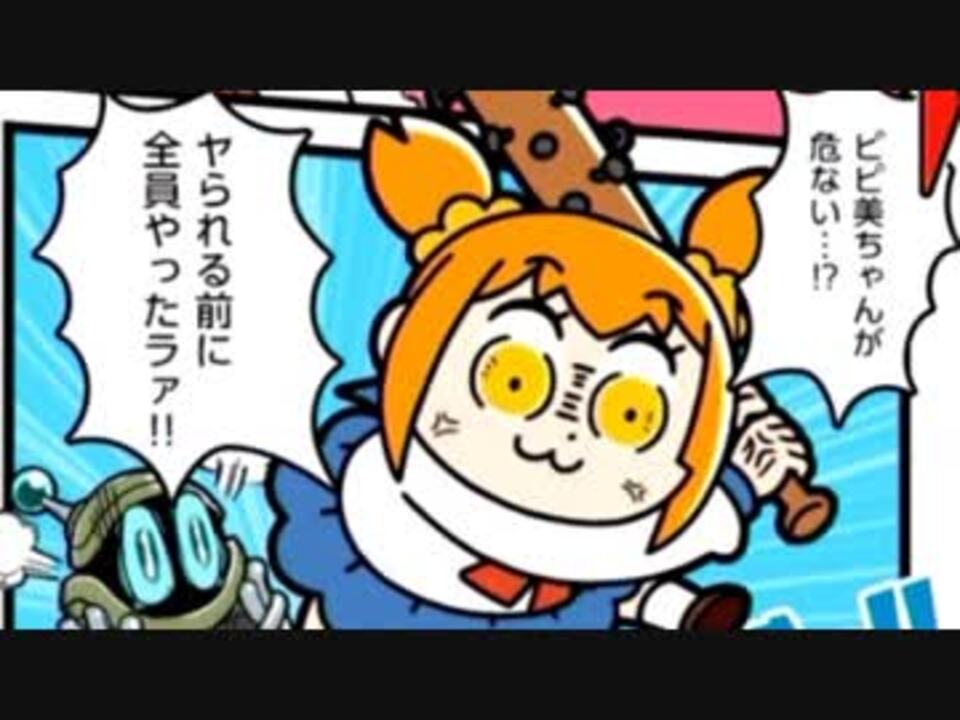 人気の ポプテピピック 動画 215本 3 ニコニコ動画