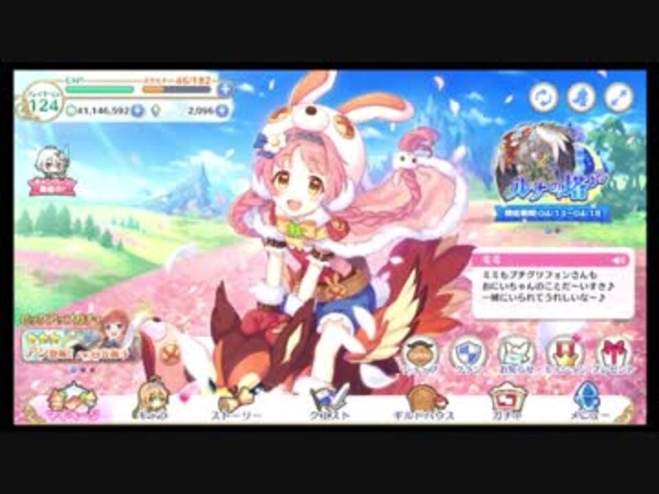 プリコネr ジャバウォック６凸 テスト動画 ニコニコ動画