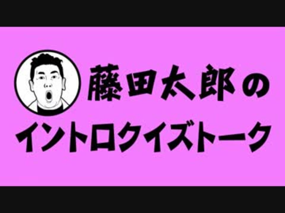 人気の アニソン イントロクイズ 動画 38本 ニコニコ動画