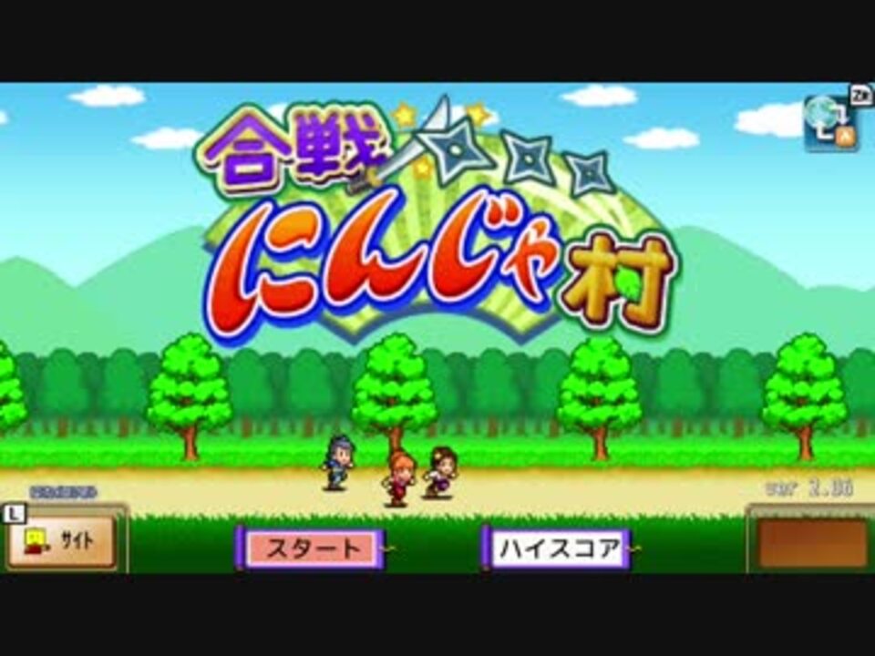 合戦 にんじゃ村 全件 Zax 十五夜さんのシリーズ ニコニコ動画