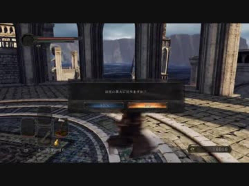Ps4版ダクソ2 篝火転送を使わずにフリンを取るまでのルート紹介 ニコニコ動画