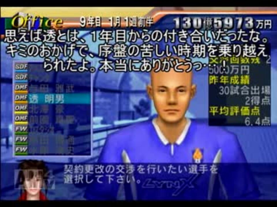 ほとんどのダウンロード サカつく 13 選手 名鑑 ベストコレクション漫画 アニメ