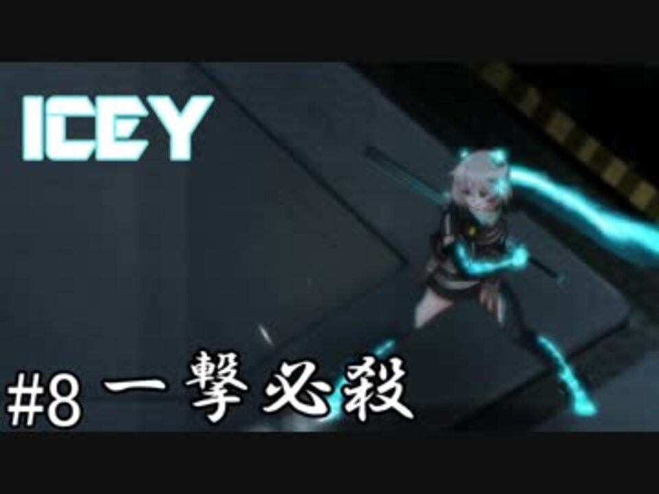 人気の Icey 動画 281本 5 ニコニコ動画