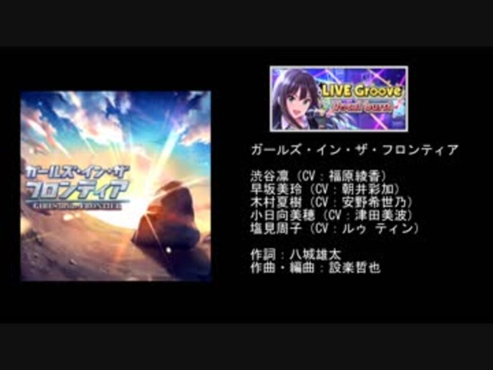 デレステ イベントコミュbgm Vol 7 ニコニコ動画